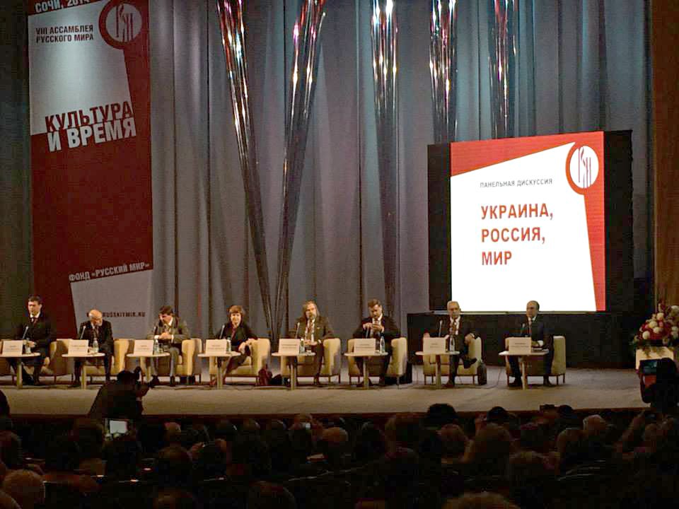 Ассамблея Русского Мира5.jpg